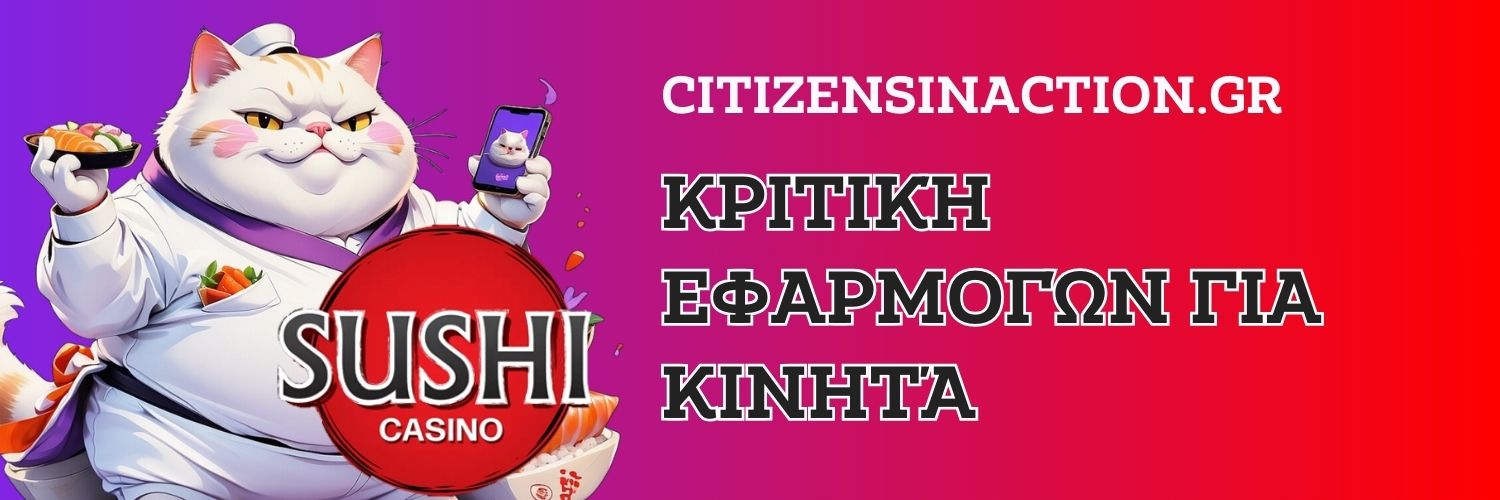 Sushi Casino: Κριτική εφαρμογών για κινητά.